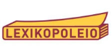 contact-page-lexikopoleio-logo