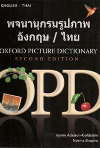 Εικόνα της Oxford Picture Dictionary: English-Thai