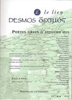 Revue Desmos-le Lien N.44 - Poètes grecs d'aujourd'hui