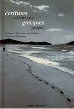 Image de Écritures grecques - Guide la littérature néo-hellenique, tome 1, poètes et romanciers