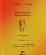 Image de Corps jouissants, Corps souffrants - Κορμιά & Σώματα