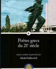 Εικόνα της Poètes grecs du 21e siècle - volume 6
