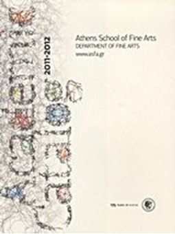 Image sur Athens School of Fine Arts. Department of Fine Arts: Academic Catalog 2011-2012