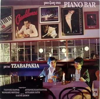 Τα Τζαβαράκια ‎– Μια Ζωή Στα Piano Bar LP Signed