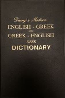 Image sur Divry's English-Greek and Greek-English desk dictionary