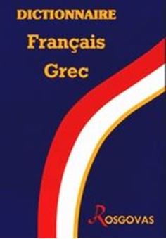 Nouveau Dictionnaire français-grec avec phonétique