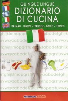 Picture of Dizionario di cucina