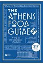 Εικόνα της The Athens Food Guide