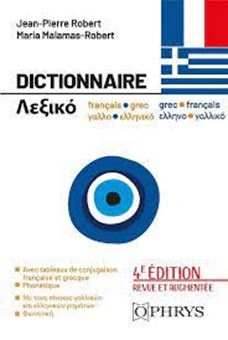 Image sur Dictionnaire français-grec et grec-français