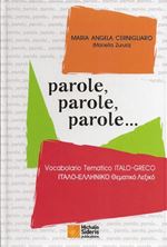 Picture of Parole, parole, parole…: Ίταλο-έλληνικό θεματικό λεξικό
