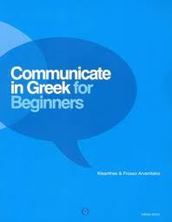 Εικόνα της Communicate in Greek for Beginners