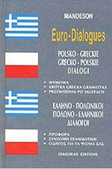 Image sur Ελληνο-πολωνικοί, πολωνο-ελληνικοί διάλογοι