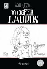 Picture of Τα κατορθώματα της Ρόζας Δελλατόλα: Υπόθεση Laurus