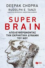 Εικόνα της Super brain: Πώς να αποδεσμεύσεις την εκρηκτική δύναμη του νου σου για να μεγιστοποιήσεις την υγεία, την ευτυχία και την πνευματική ευημερία σου