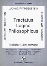 Image de Tractatus Logico-Philosophicus