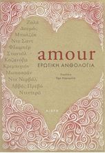 Picture of Amour