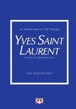 Εικόνα της Τα μικρά βιβλία της μόδας: Yves Saint Laurent