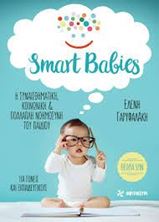 Picture of Smart babies