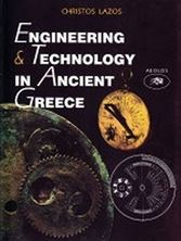 Picture of Engineering and technology in ancient Greece