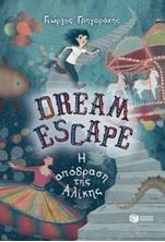 Picture of Dream escape: Η απόδραση της Αλίκης