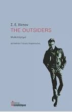 Picture of The Outsiders