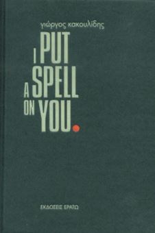 Image sur I put a spell on you