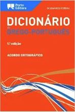 Εικόνα της Dicionário Editora de Grego-Português